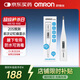 歐姆龍（OMRON）電子體溫計老人家用腋下溫度計專(zhuān)業(yè)醫用MC-685-HP