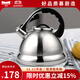 Momscook慕廚（Momscook)304不銹鋼鳴笛水壺燒水壺燃氣電磁爐通用燒水壺 4.2L燒水壺LY42F