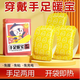 暖手貼自發(fā)熱穿戴式暖手寶熱敷寶暖手腕隨身便攜學(xué)生保暖發(fā)熱手套 合計20片80mm*115mm【款式包裝隨機發(fā)貨】