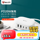 公牛USB快充充電器 充電盒子/支持PD20W快充/充電頭/USB多口電源適配器 支持蘋(píng)果安卓手機平板 白色