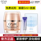 OSM歐詩(shī)漫眼霜肌源修護撫紋眼霜提拉緊致抗皺淡化細紋黑眼圈眼袋保濕肌源修護撫紋眼霜20g