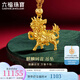 六福珠寶福滿(mǎn)傳家足金麒麟回首萬(wàn)事不愁黃金吊墜男女款 計價(jià) HEG0032DS 10.23克(含工費1282元)