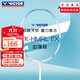 威克多（VICTOR）勝利大鐵錘pro碳纖維tkhmr l小鐵錘EXvictor4U全碳素羽毛球拍單拍 小鐵錘加強版TK-HMRL EX云峰白5U 【默認26磅可免費定制磅數】
