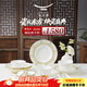 永豐源（auratic）夫人瓷盛世玉蘭 16/24頭餐具陶瓷碗碟喬遷送禮報恩老師領(lǐng)導禮盒裝 【4人位】 16頭