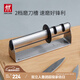雙立人（ZWILLING）磨刀石磨刀家用雙刃雙面雙段定角定位磨刀器廚具廚房用品