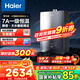 海爾（Haier）【小海鯨K50MAX】16升燃氣熱水器天然氣 零冷感7A一級恒溫 TSI增壓大水量【國家補貼15%】一級靜音 16L 【小海鯨K50MAX】年度新品