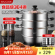 美廚（maxcook）304不銹鋼蒸鍋34CM 三層復底 燃氣爐電磁爐通用MCZ1512