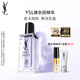 圣羅蘭（YSL）玻色因精華液淡紋彈潤(rùn)護(hù)膚品套裝禮盒生日禮物送女友
