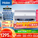 海爾（Haier）國家補貼20%電熱水器60升 小紅花JH7 無(wú)垢鮮活水凈膚洗 免清洗 3300W變頻速熱一級能效 家用儲水式
