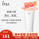 茵芙莎（IPSA）面膜黏土面膜涂抹泥膜100g粘土面膜干濕兩用深層清潔去黑頭角質(zhì)