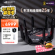 華碩（ASUS）ROG八爪魚(yú)7 WiFi7電競(jìng)無(wú)線三頻路由器 雙萬(wàn)兆口+四個(gè)2.5G口 Aimesh隨心組路由GT-BE96