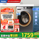 海爾（Haier）滾筒洗衣機10公斤全自動(dòng)洗烘一體超薄嵌入一級變頻智投+雙漩渦自清潔+智能烘干+空氣洗EG100HBD39S