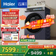 海爾（Haier）云溪4.0 13KG懶人滾筒洗衣機全自動(dòng)熱泵洗烘一體帶烘干 京東自營(yíng)家電國家補貼以舊換新 直驅 70D3