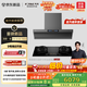 方太（FOTILE）【官方主推煙灶套裝】V10-G+03-TEK20 頂側一體30風(fēng)量+升級70%熱效定時(shí)防干燒灶 抽吸油煙機灶具