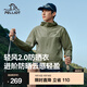 伯希和（Pelliot）【輕風(fēng)2.0】防曬衣男女士薄外套25春夏新款戶(hù)外風(fēng)衣防紫外線(xiàn)衣服 男綠卡其 | 升級透氣 高彈無(wú)拘 XL