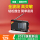 紐曼L8收音機(jī)老人充電式迷你小音響便攜式隨身聽全波段調(diào)頻播放器