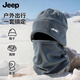 JEEP帽子脖套冬季男女保暖加絨圍脖防風(fēng)防寒護臉護頸騎行面罩 灰色