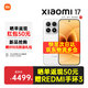 小米（MI）17 第五代驍龍8至尊版 光影獵人950 7000mAh小米金沙江電池 新品5G手機 白色 16GB+1TB 官方標配