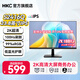 HKC 27英寸 辦公電腦1K 2K顯示器 100HZ 三面窄邊 IPS面板直屏 廣視角 濾藍光不閃屏可壁掛 24英寸/2K/100Hz/低藍光/電子書(shū)模式