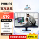飛利浦（PHILIPS） 18.5英寸顯示器 支持壁掛實(shí)用小屏 電腦 監控顯示屏 193V5LSB