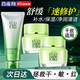 百雀羚（PECHOIN）面霜 8杯水倍潤精華霜 補水保濕八杯水日晚霜保濕霜擦臉油護膚品 【保濕清潔】霜50g*2+潔面 100ml