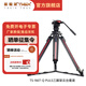 圖瑞斯TS-N6T PLUS-Q 一鍵開(kāi)鎖版 便攜碳纖維液壓阻尼云臺三腳架套裝抖音直播專(zhuān)用75MM碗口腳架 TS-N6T-Q PLUS三腳架套裝