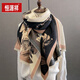 恒源祥圍巾女2025秋冬色塊玉蘭花時(shí)尚百搭優(yōu)雅保暖圍巾 米黑色