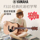 雅馬哈印尼進(jìn)口民謠吉他F系列雅馬哈f310/f600彈唱吉他初學(xué)入門(mén)學(xué)生男女 F310 NT民謠原木色41寸+全套配件