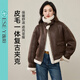 ESE-Y復古雅丹風(fēng)皮毛一體夾克外套女2025冬季新款保暖顯瘦短款上衣 深咖色 L