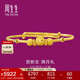 周生生黃金手鐲 足金嬰兒寶寶周歲禮物滿(mǎn)月送禮31484K 計價(jià)5.3克