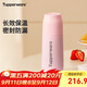 特百惠（Tupperware）真空保溫杯370ML 男女學(xué)生兒童便攜水杯子辦公用可送禮 柔糖粉