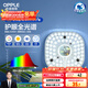 歐普（OPPLE）LED吸頂燈芯改造燈板圓形節能替換燈盤(pán)光源燈珠36瓦白光 全光譜