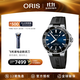 豪利時(shí)（ORIS）【官方旗艦】AQUIS DATE潛水系列綠水鬼瑞表機械表男士手表腕表 73377664135RS-藍盤(pán)膠帶 41.5mm