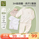 拉比（Labi Baby）童裝兒童內衣套裝男女寶寶25四季抑菌家居服內衣2套裝分體打底 肩開(kāi)（2套裝） 90
