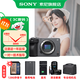 索尼（SONY） ILME-FX30高清攝像機4K電影攝影機 直播 FX30/FX30B【政府補貼】 FX30B單機【128G+D11+電池+充+清】 標配