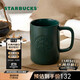 星巴克（Starbucks）墨水咖啡杯灰綠色馬克杯473ml辦公室咖啡水杯男女生生日禮物