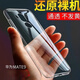 華為（HUAWEI）華為mate9手機殼mhaal00外套m9軟mt9九m9透明mhaa100個(gè)性馬特潮 華為mate9透明裸殼