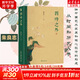 四時(shí)之外 朱良志著 探討中國藝術(shù)美學(xué)在時(shí)間超越中體現(xiàn)出來的獨(dú)特的歷史感人生感宇宙感 人不過百年之身，中國藝術(shù)家如何演奏“千年之調(diào)” 北京大學(xué)出版社 新華文軒旗艦店 圖書