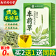 信盛堂南京同仁堂車(chē)前草精選中藥材茶包車(chē)輪菜牛舌草茶泡水喝養生茶60g
