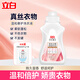 立白小白白真絲衣物洗衣液 低泡易漂清 延長(cháng)衣物壽命  真絲專(zhuān)用 【嘗鮮裝】真絲洗衣液80g