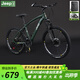 Jeep吉普自行車(chē)山地車(chē)越野男女學(xué)生成人通用單車(chē)碟剎變速賽車(chē)跑車(chē)閃電 閃電-鋁合金-綠 27.5寸(175~195cm) 27速運動(dòng)版