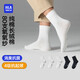 海瀾之家襪子男女中筒純棉100%棉抗菌消臭抗起球純色運動(dòng)休閑中長(cháng)襪5雙裝