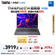 ThinkPad【國家補貼20%】聯(lián)想筆記本電腦E14 2025超能版 商務(wù)辦公學(xué)生輕薄本 英特爾酷睿5 16G 1T 2.8K銀色