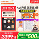 小猿學(xué)練機【熱銷中】2025開學(xué)季猿輔導(dǎo)墨水屏學(xué)習(xí)機 中小學(xué)生平板電腦 作業(yè)批改輔導(dǎo)精準(zhǔn)學(xué)練 【國補500】旗艦S2 趁早禮盒-2支新款手寫筆