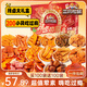 三只松鼠辣鹵禮包200包/1545g 零食大禮包團購解饞豆干魔芋多肉中秋送禮