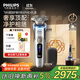 飛利浦（PHILIPS）電動(dòng)剃須刀 全新一代旋護式新9系ultra禮盒 24H持久凈剃刮胡刀 配升級清潔倉 送父親 國家補貼