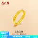 周六福（ZLF） 黃金戒指女款足金999單個(gè)可疊戴光圈尾戒指環(huán)手飾 計價(jià) 光面11號-1.36g