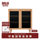 無(wú)印良品（MUJI）木制收納柜玻璃門(mén)/OA/WN白橡木風(fēng)格/黑胡桃風(fēng)格現代簡(jiǎn)約置物儲物 雙門(mén) OA