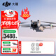 大疆（DJI）Mini 3 入門(mén)優(yōu)選航拍無(wú)人機 迷你續航飛行器 適配高清帶屏遙控器 智能高清拍攝 Mini 3 暢飛（帶屏三電）【贈原裝保護罩】 【超值推薦】?jì)赡臧骐S心換（推薦528元）