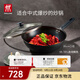 雙立人（ZWILLING）鐵炒鍋無(wú)涂層炒菜電磁爐燃氣灶通用Silver Iron銀光鐵炒鍋30cm